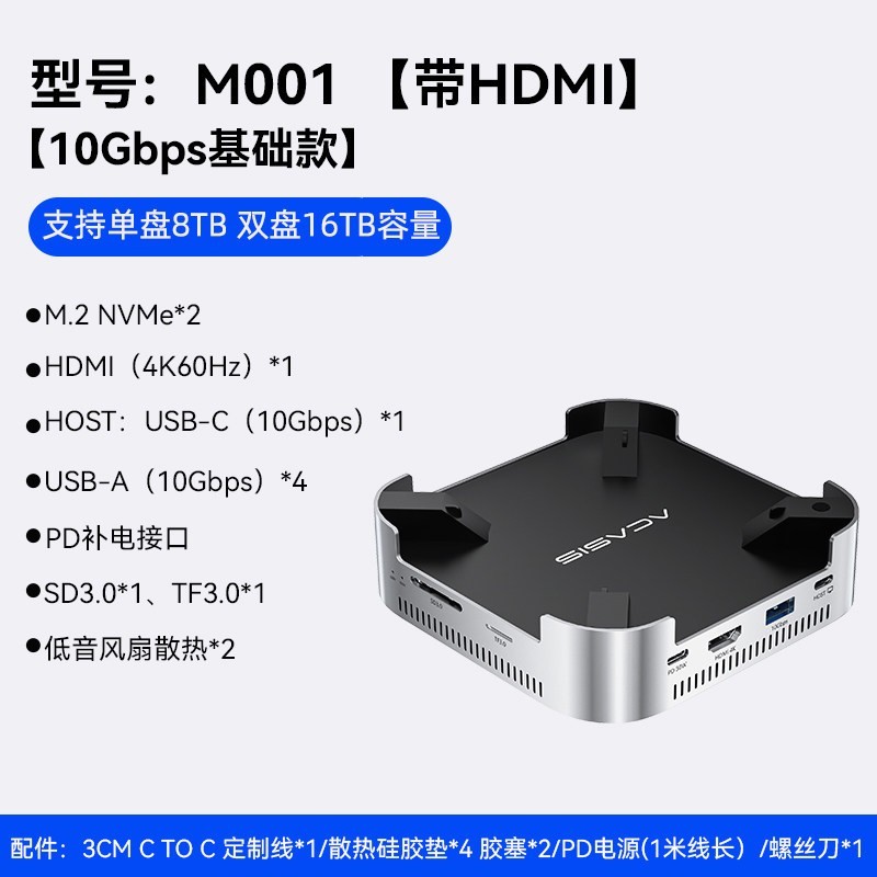 阿卡西斯 macmini扩展坞适用于苹果Macmini m4/m4 Pro拓展坞底座集线器外接固态硬盘盒存储扩容桌面转接器支架