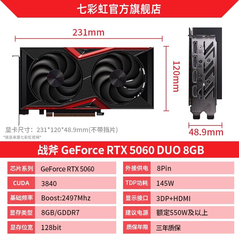 七彩虹 RTX5060 5060Ti 8g搭DDR5 16G内存游戏台式机电脑独立显卡