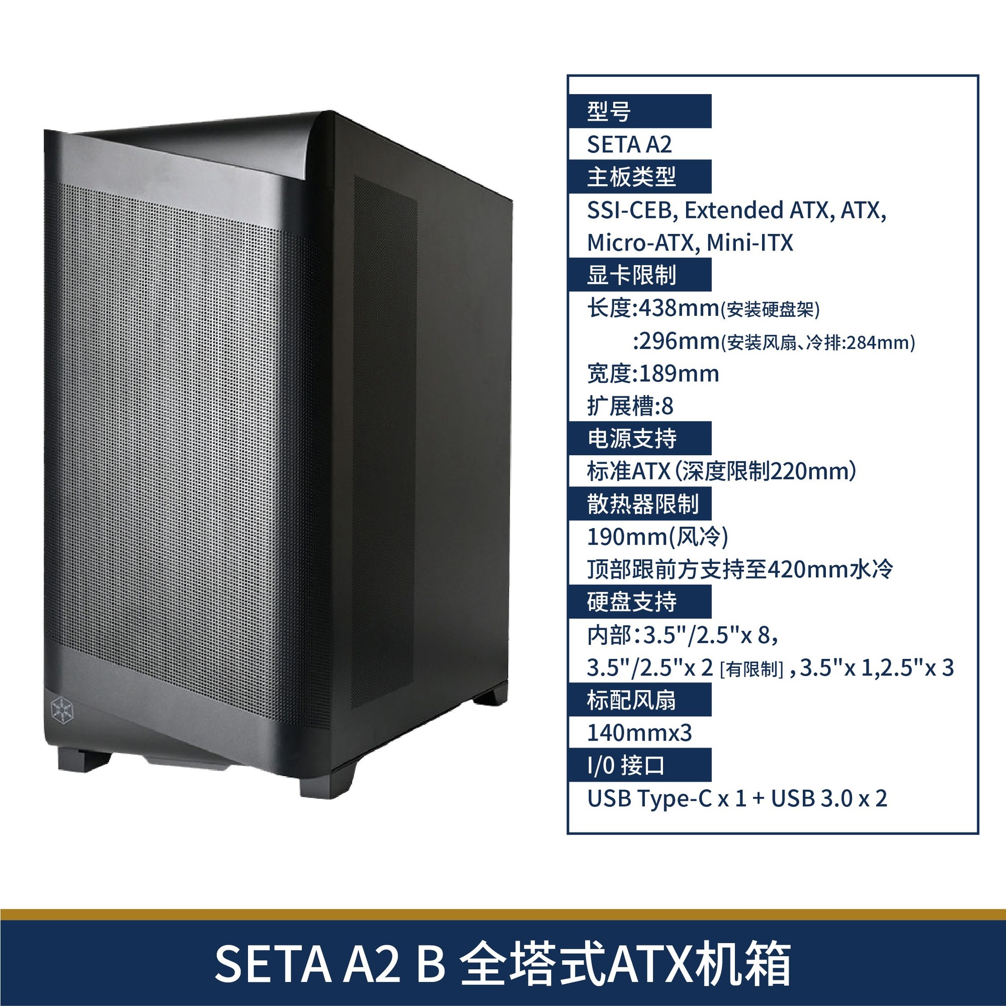 银昕 星斗SETA A2机箱(背插主板/NAS存储/10个硬盘位/420水冷)