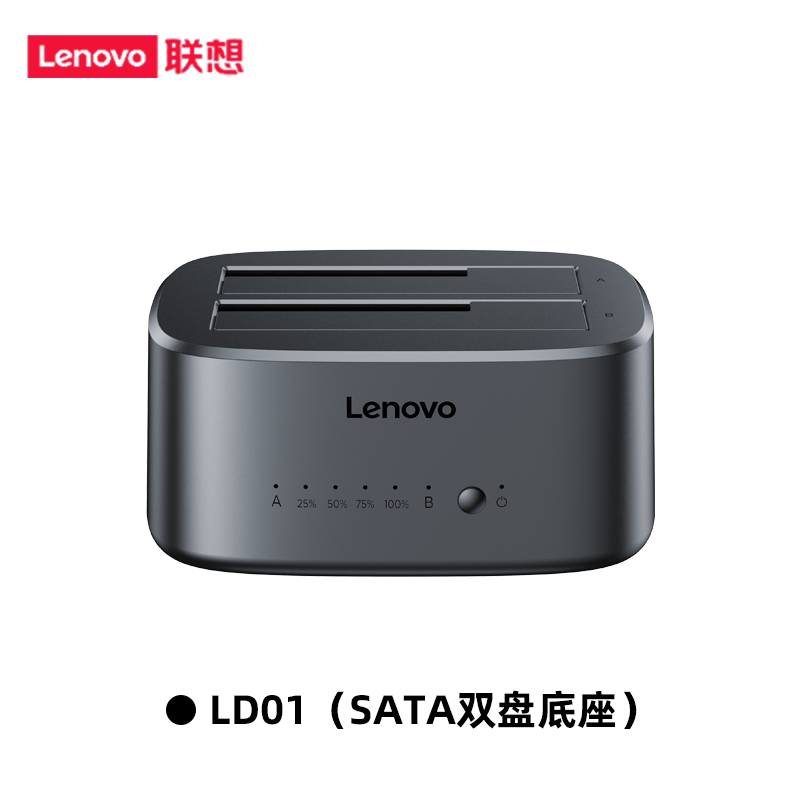 联想 2.5/3.5英寸Sata硬盘底座双扩容usb3.0外接笔记本电脑硬盘盒