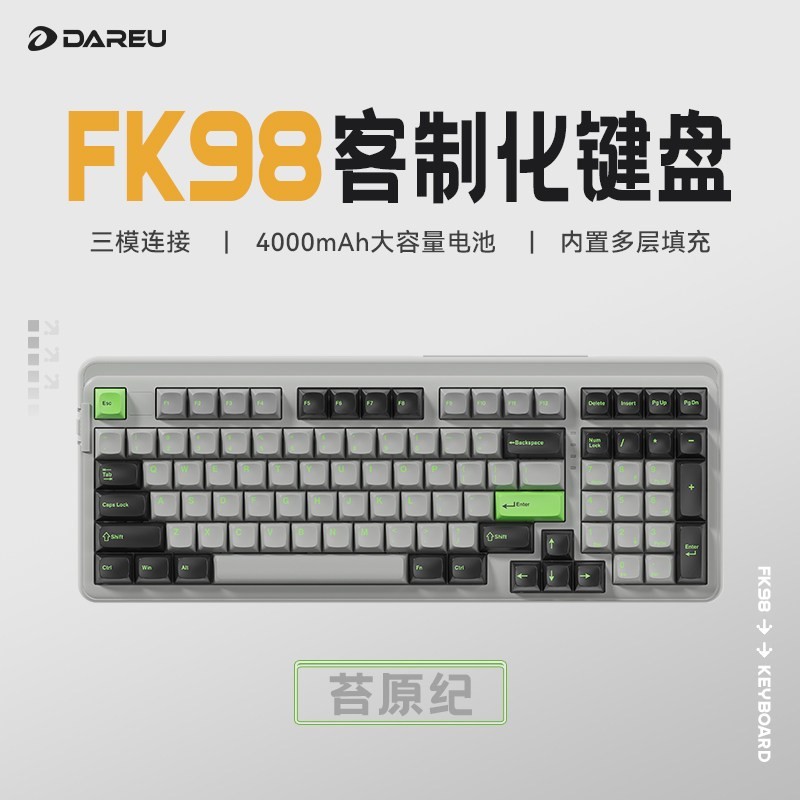 达尔优 FK98电竞游戏专用无线三模蓝牙办公98配列客制化机械键盘