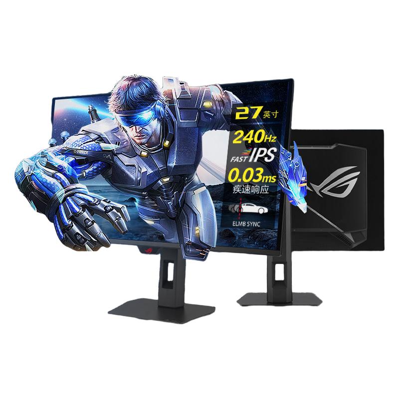 华硕 240HZ刷新率 电竞显示器