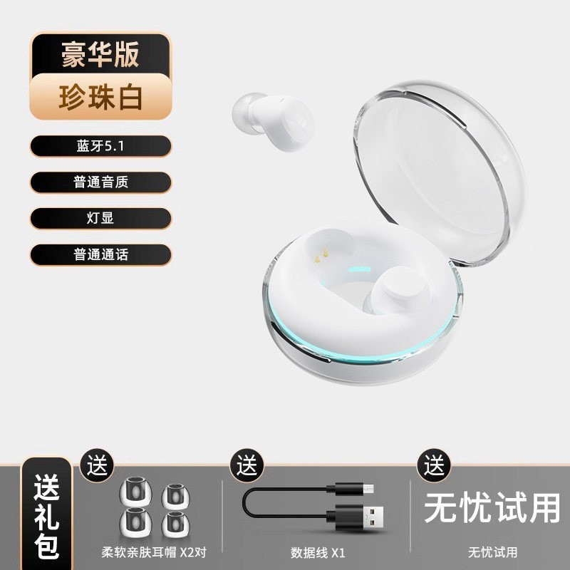 迷你蓝牙耳机2026新款无线睡眠降噪入耳式侧睡久戴不痛高音质游戏