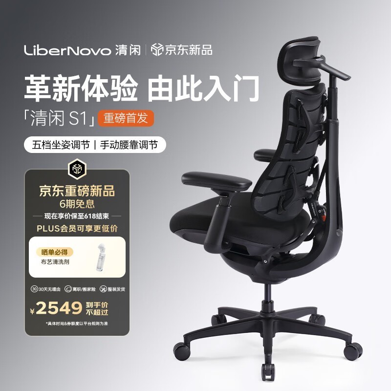 清闲动态人机工学椅钜惠