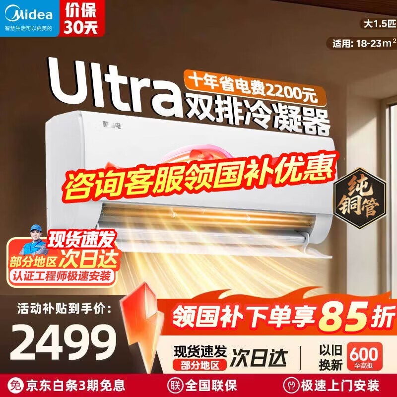 ���Ŀ�ʡ��Ultra�յ������ֽ�1858Ԫ