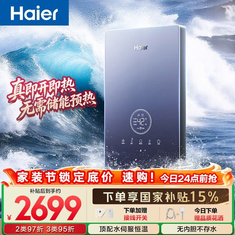 ����8500W����ʽ����ˮ��