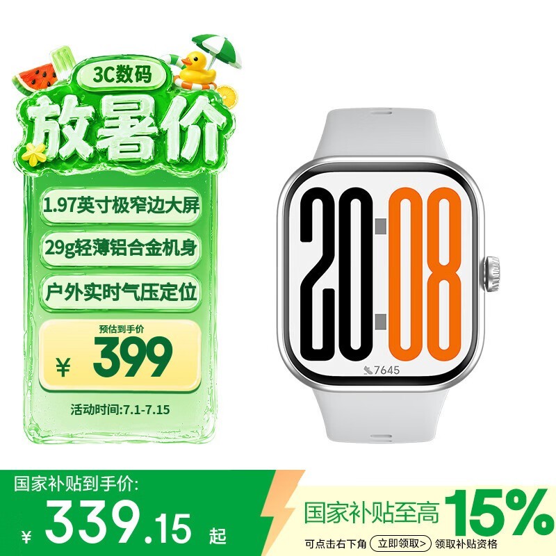 荣耀手表X5 1.97英寸极窄边大屏 29g轻薄机身 户外实时气压定位 运动手表 送女友 国家补贴 星光白