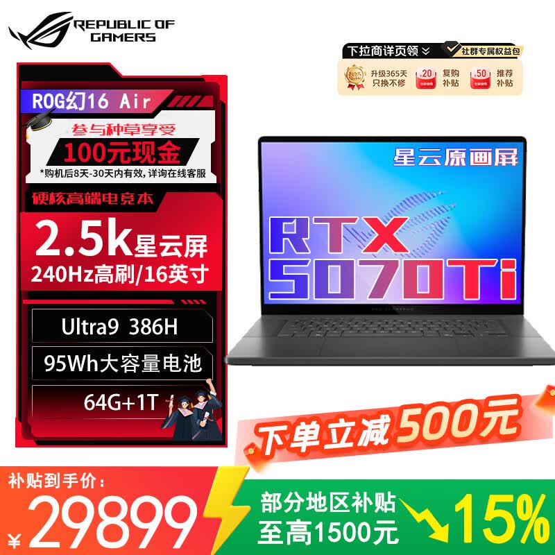 ROG��16 Air 2026��Ϸ�������ػ�31499Ԫ