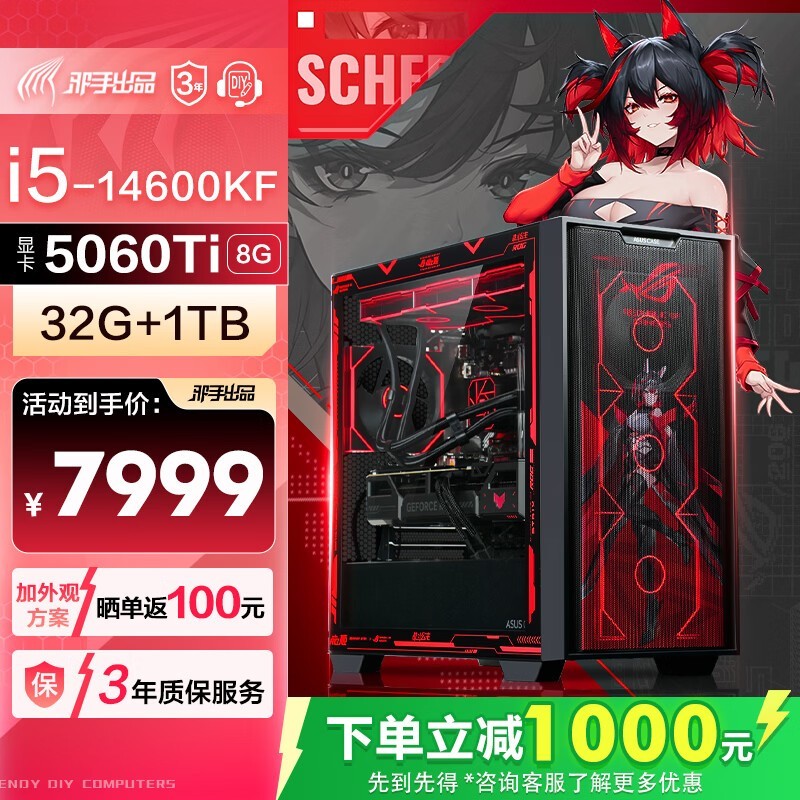 ��˶ROGȫ��Ͱ�羺����7999