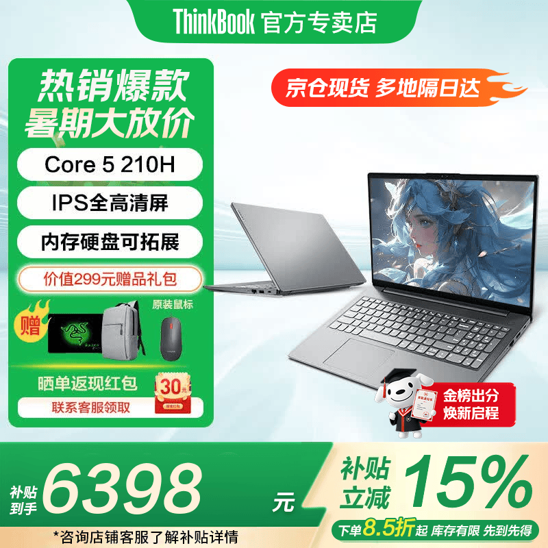 联想ThinkBook 16+ 2026款AI本