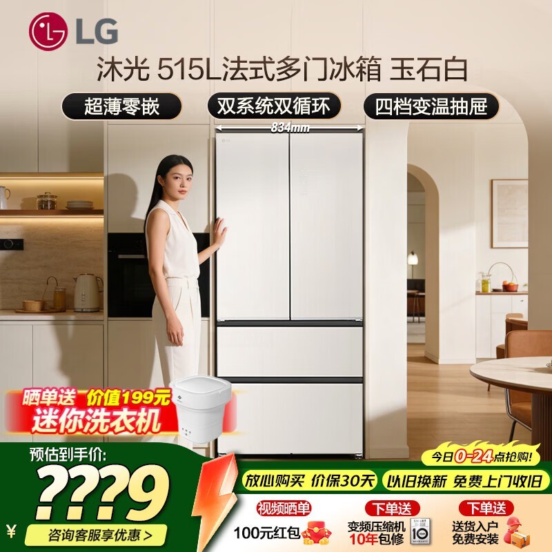 LG���515L��ʽ������ʱ�ػ�