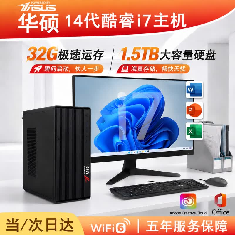 华硕商务台式机直降300