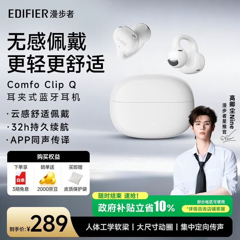 ������ Comfo Clip Q
