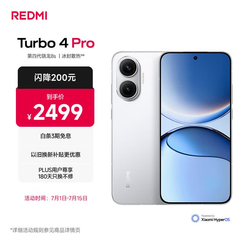 Redmi Turbo 4 Pro(16GB/512GB)