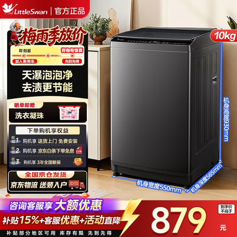 С���10kg����ϴ�»����ֽ�783Ԫ