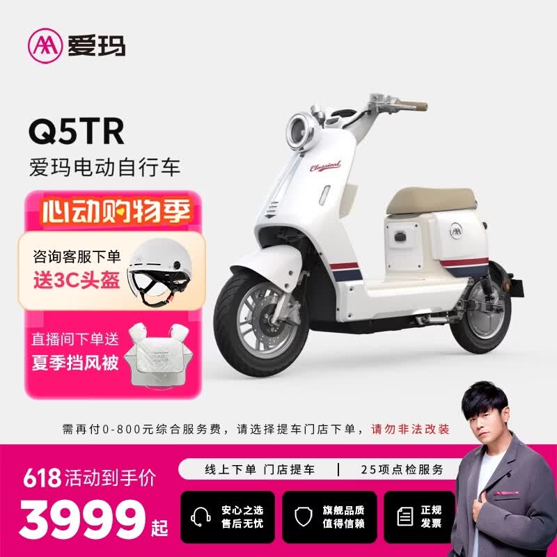 ����Q5TR�綯���г���ʱ�ػ�