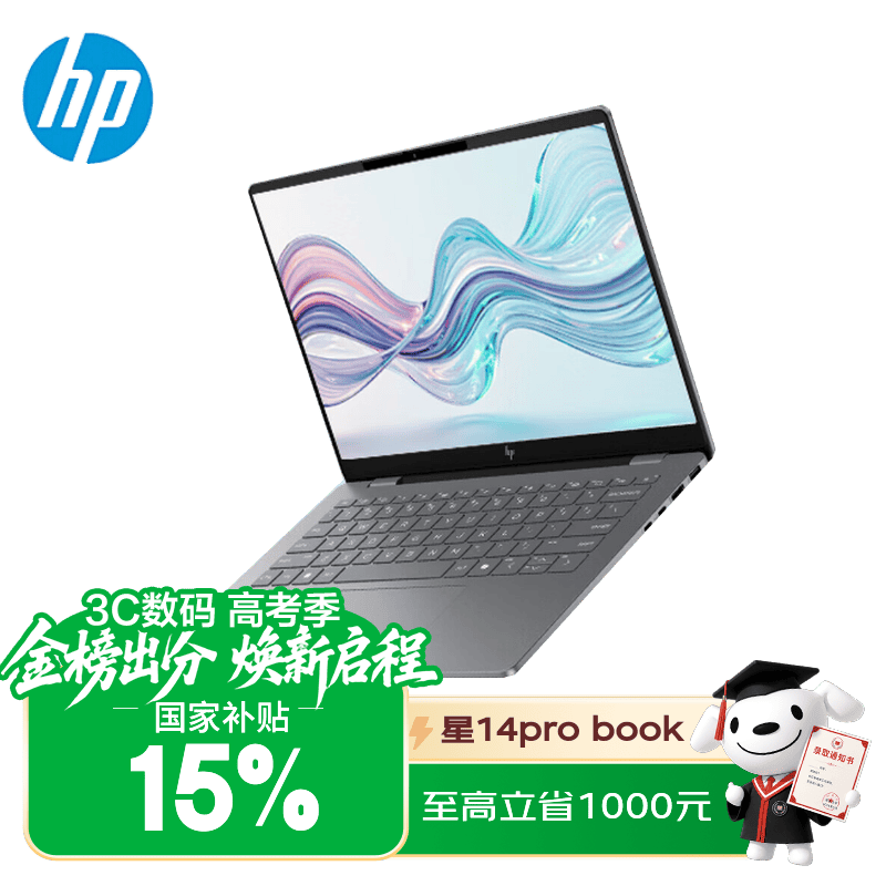 惠普星Book Pro 14直降千元带回家