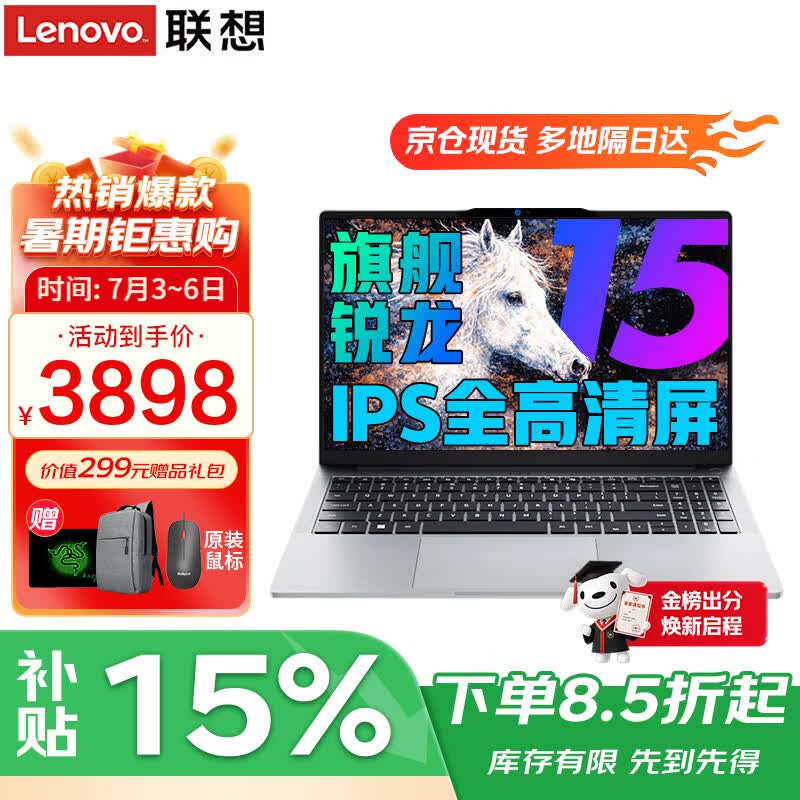 ��������PRO�ᱡ������15%