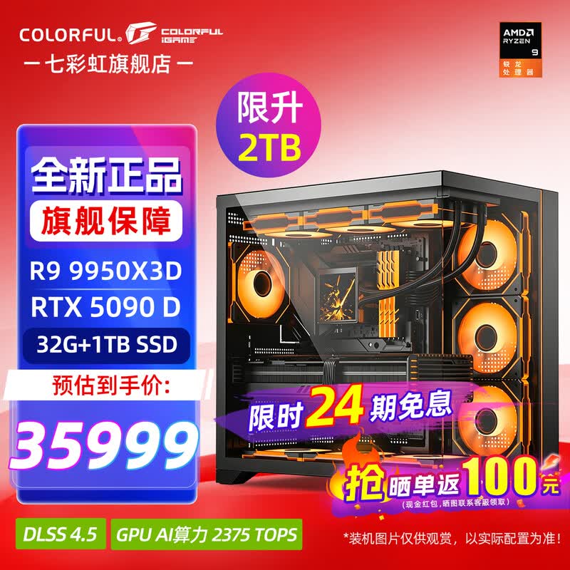 �߲ʺ�R7 9800X3D�羺����