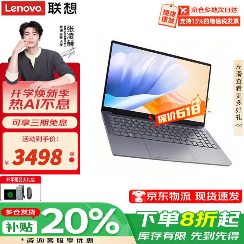 ����С��Pro16�ʼǱ�8�۵���3499Ԫ
