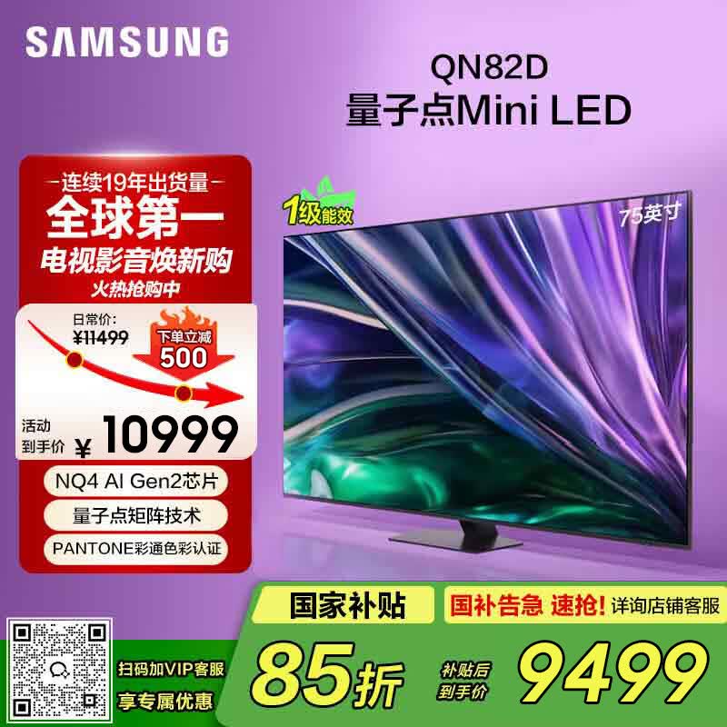 ����75Ӣ��Mini LED���Ӿ���ֱ��1500Ԫ
