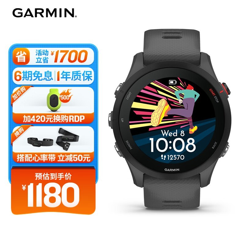佳明(GARMIN)Forerunner255心率血氧专业跑步户外运动智能手表神秘灰生日礼物