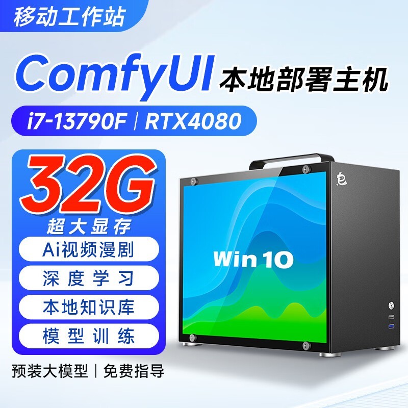 迅众龙虾主机京东特惠,到手21498元