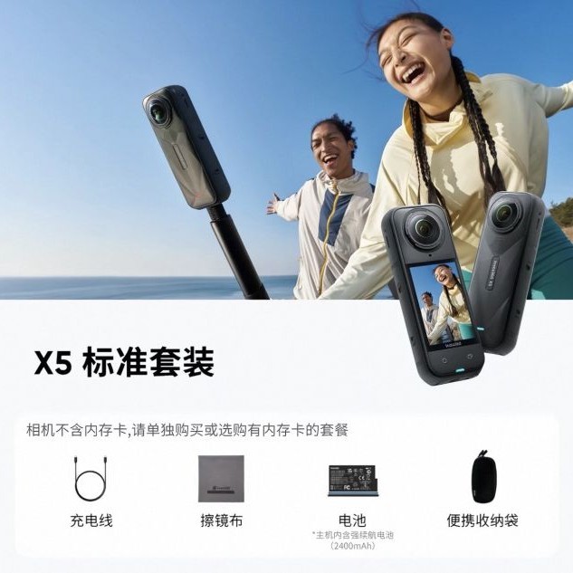 影石 X5 8K全景防抖 运动相机