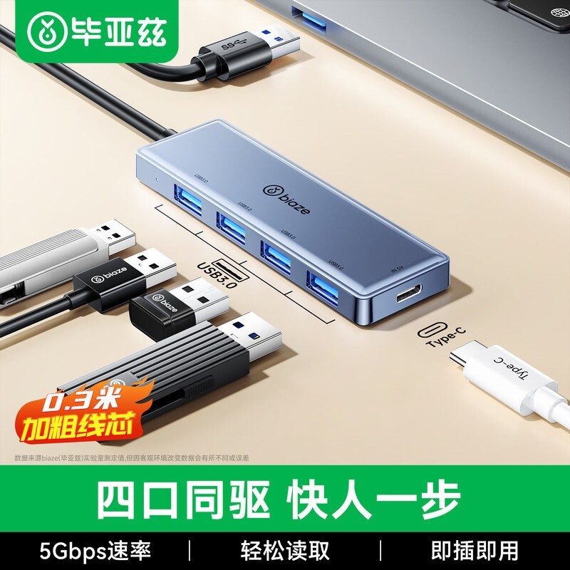 毕亚兹 拓展坞typec扩展HDMI带PD充电usb转换分线器3雷电4投影仪显示多功能适用苹果电脑MacBookPro华为手机