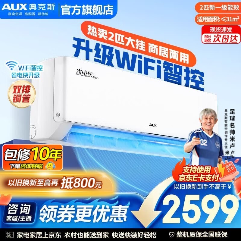 �¿�˹�����յ����������ּ۵���2799Ԫ