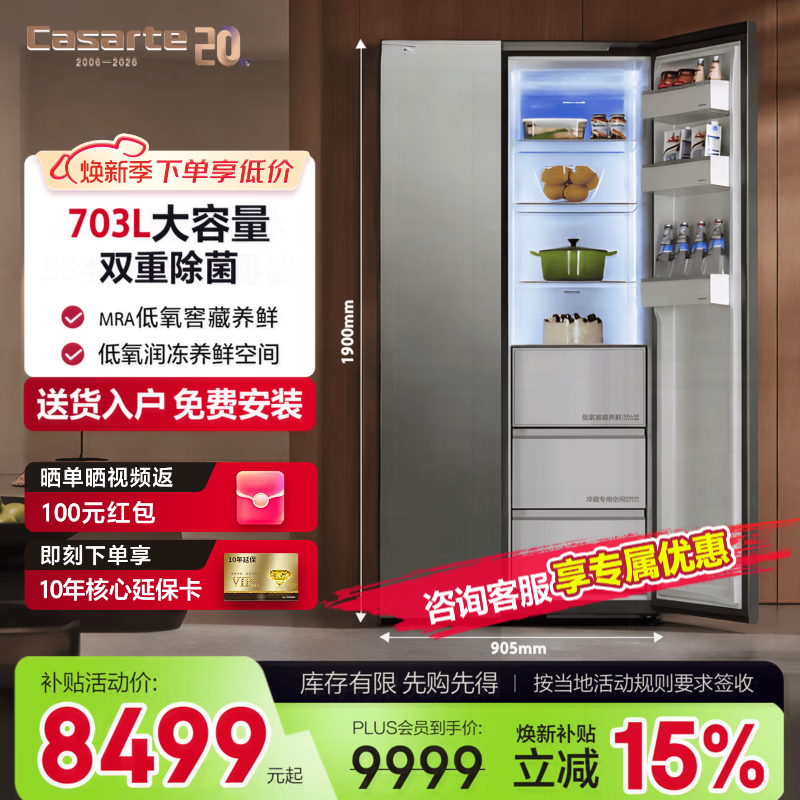 ������ BCD-703WGCSSM9CSU1