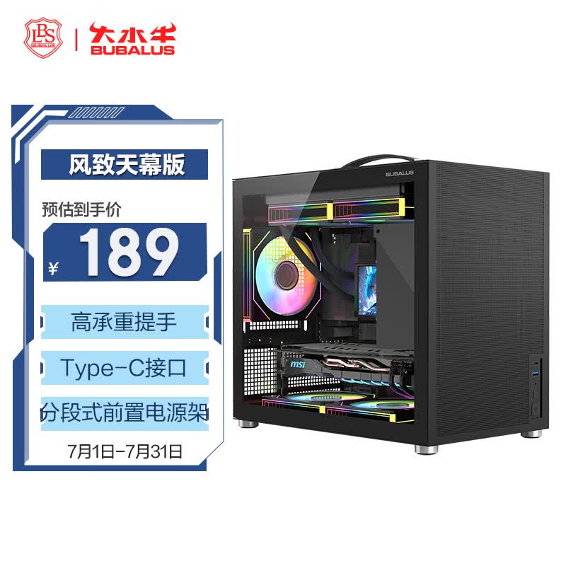 大水牛风致天幕机箱179元