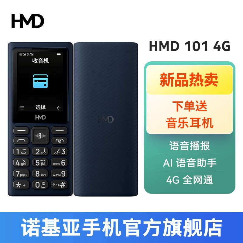 ŵ����HMD 101 AI�������ܻ�