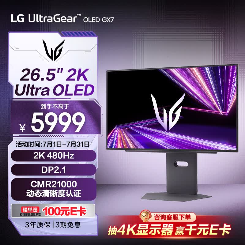 LG 27GX790A