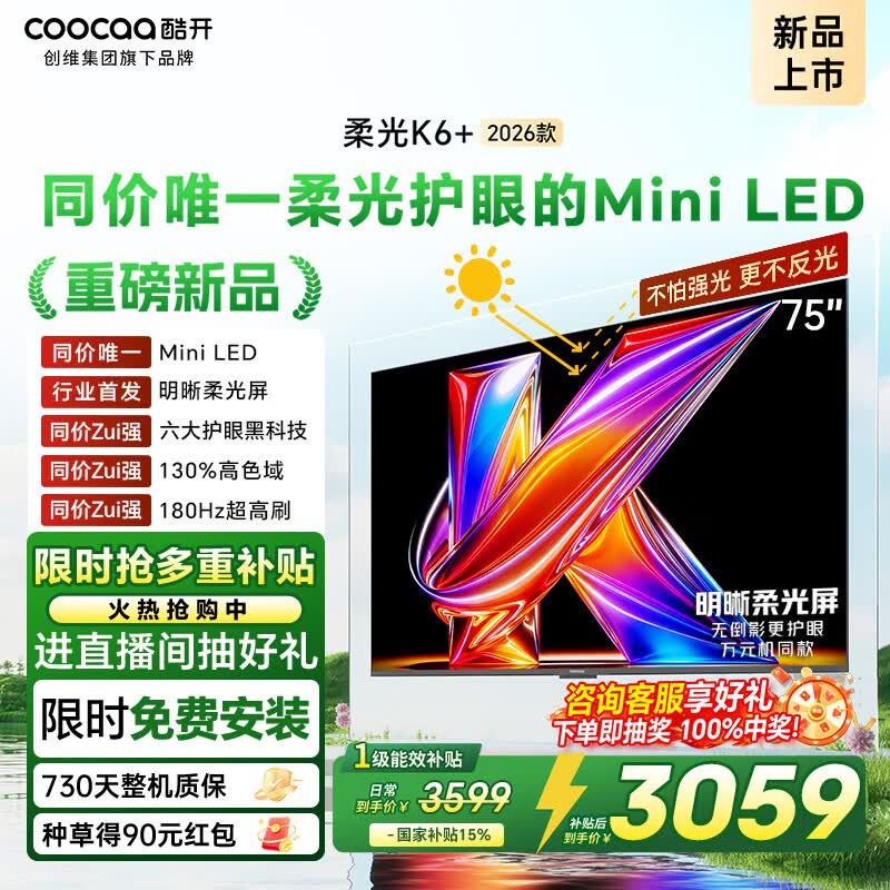 �Ὺ ���K6+ 2026�� 75Ӣ��