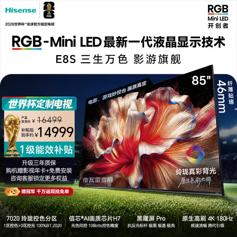 ���� 85E8S
