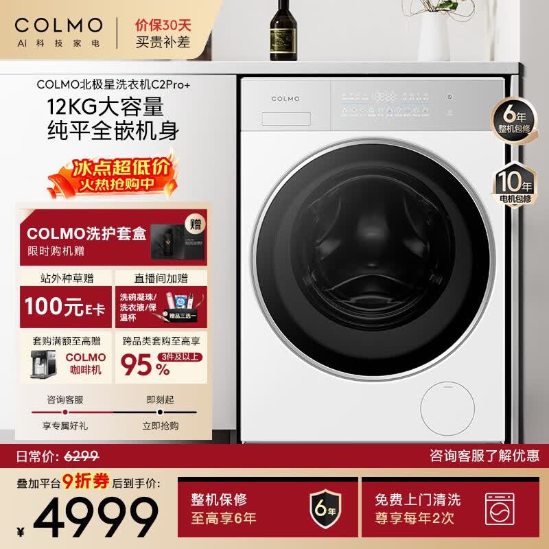 COLMO CG12W-C2
