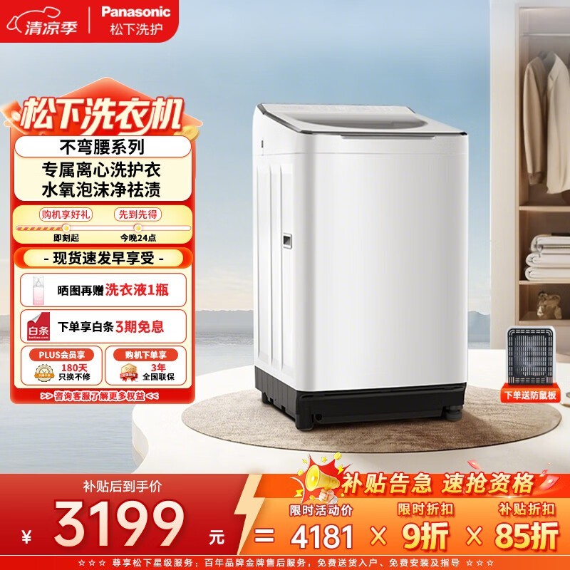 松下 XQB100-U5R1