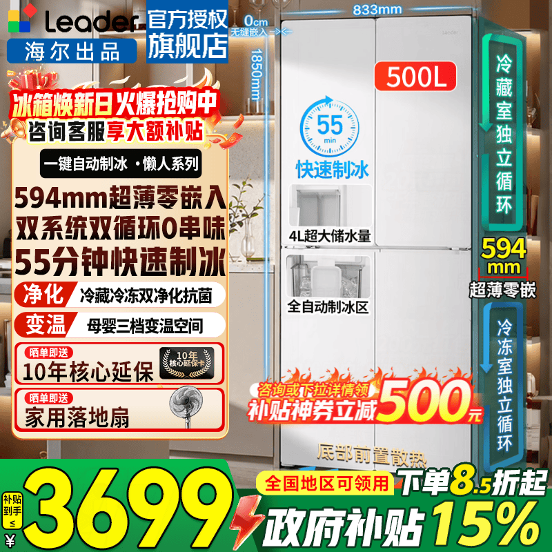 Leader 523WDW9U1 �����٣����� 4493 Ԫ