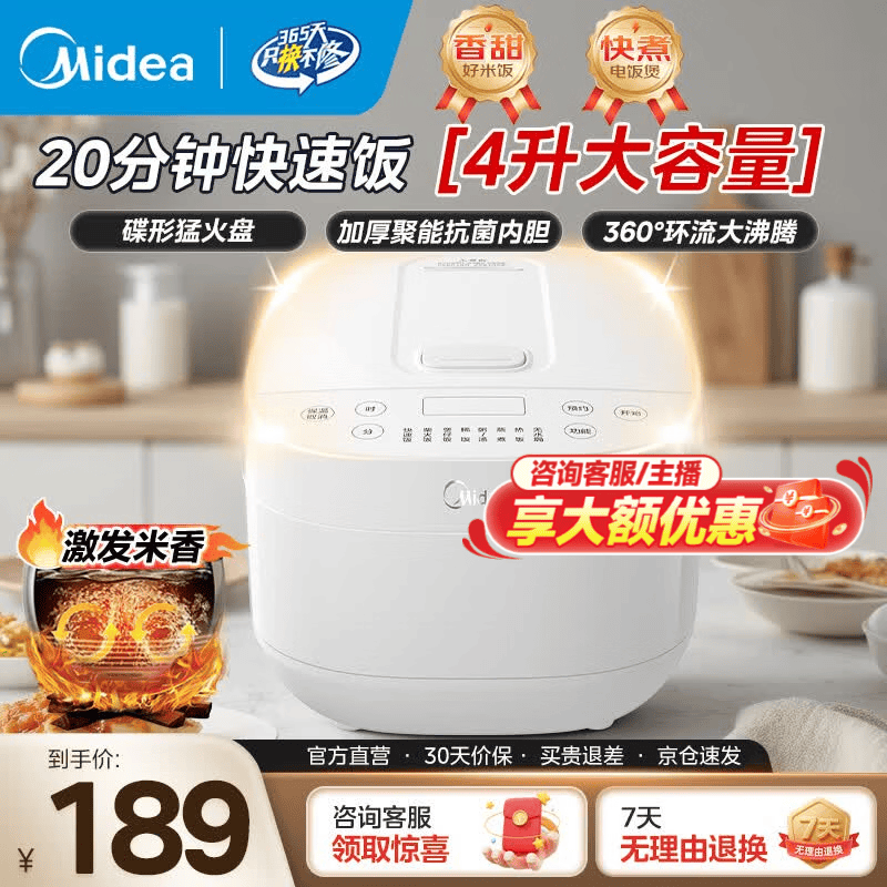 ����4L���ܵ緹��159Ԫ