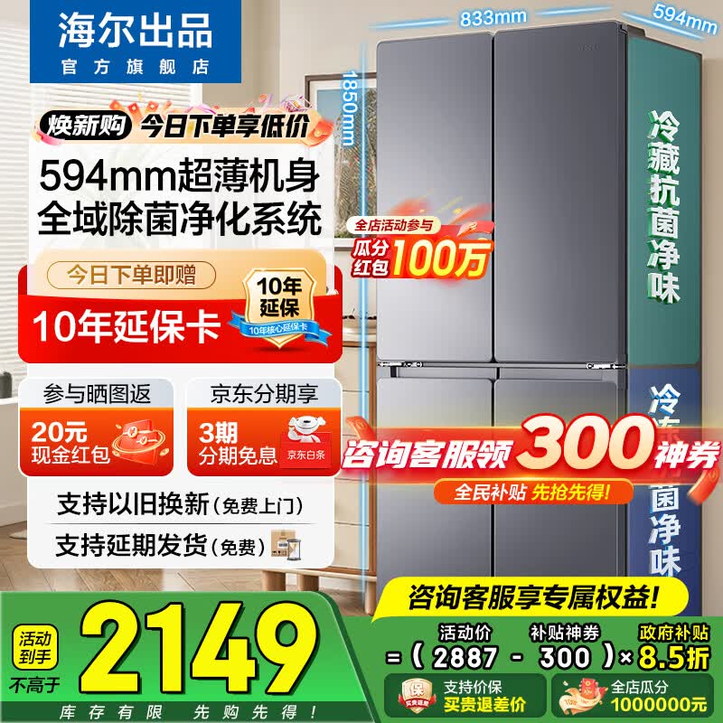 Leader LTD - 510WS9U1冰箱优惠购,低至2089元