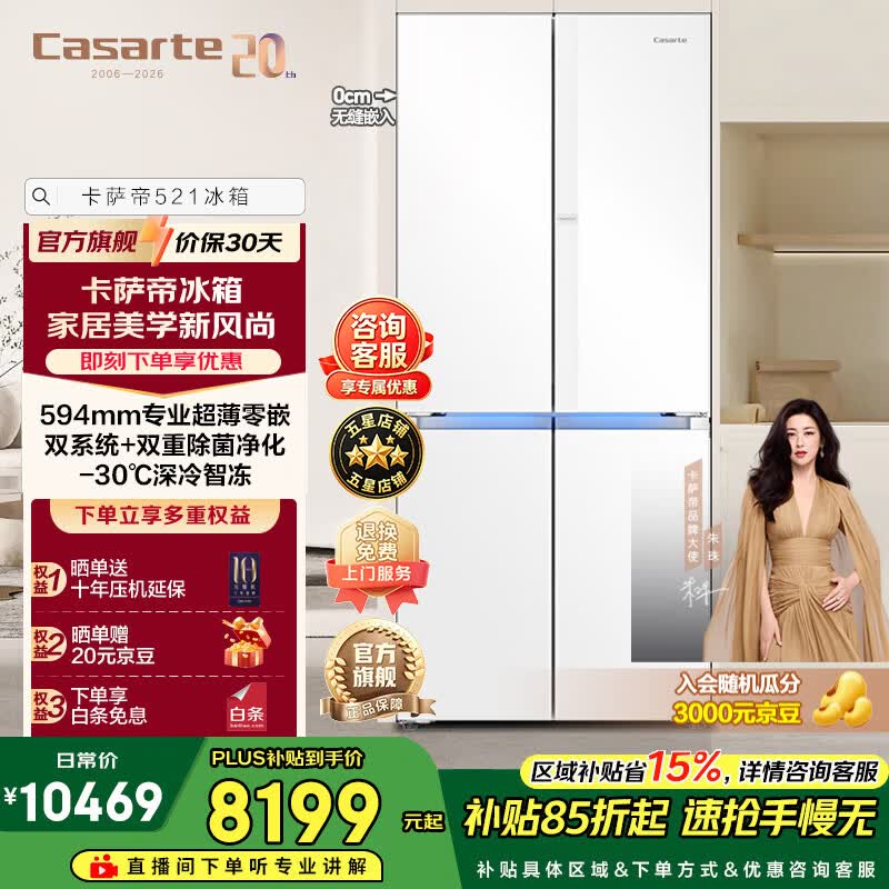 ����������521L����ֱ��1563Ԫ