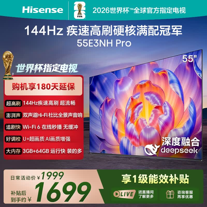 ����55E3NH - PRO���ӣ�����1930Ԫ���ؼ�