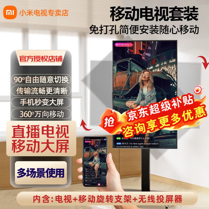 小米 电视 ES65 2022款