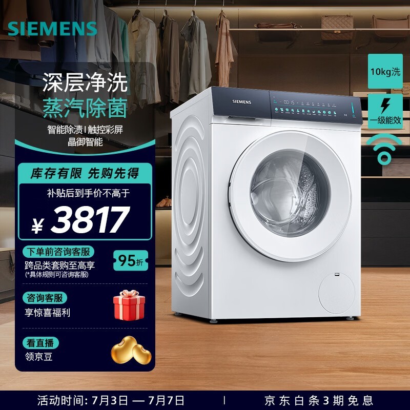 西门子 WG52J5000W