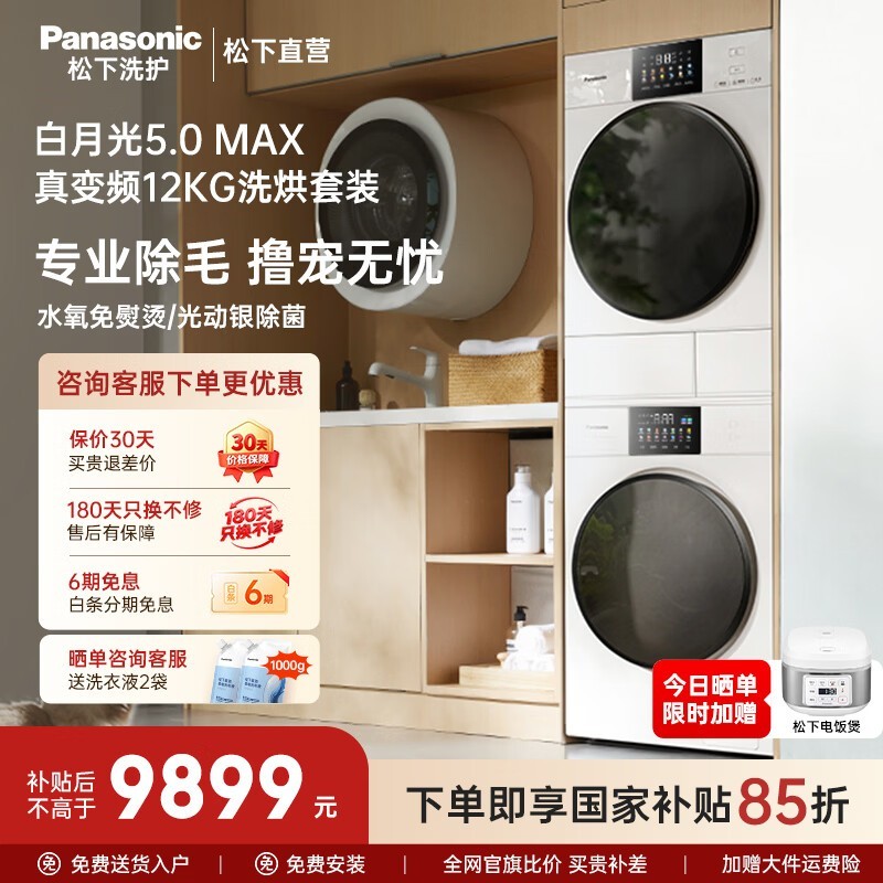 Panasonic 12kg��Ͳϴ�»�ˮ������������11398Ԫ
