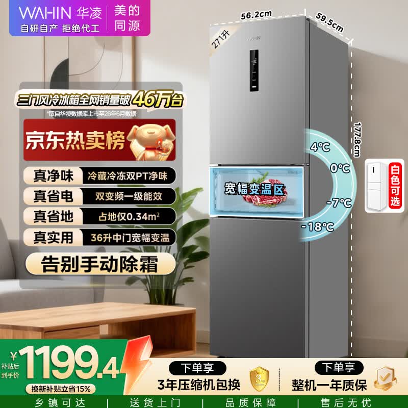 ����271L�����ű��䣬���ֵ���1199Ԫ