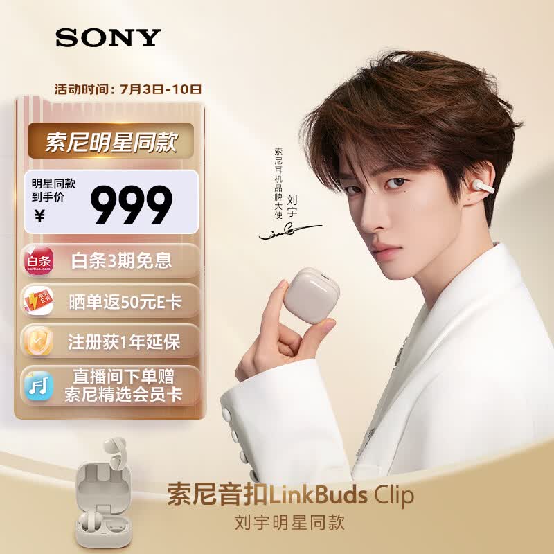 ����LinkBuds Clip��������׵���949Ԫ