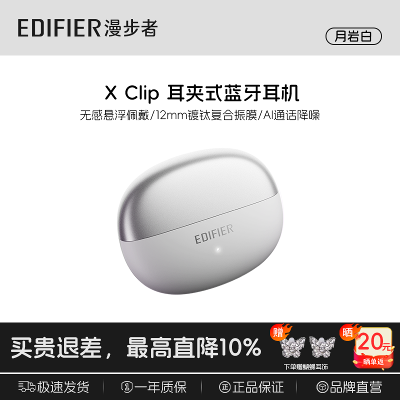 ������X Clip���н������210Ԫ