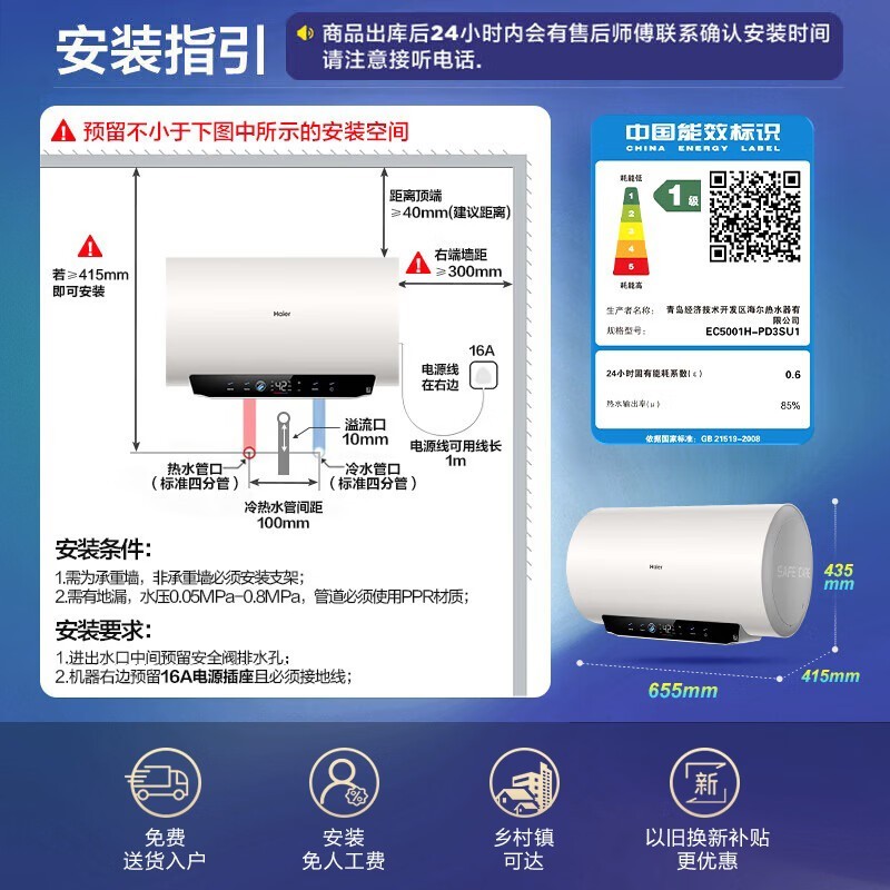 海尔EC5001H电热水器直降141元
